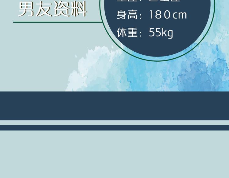 第10期 《射箭男友》3