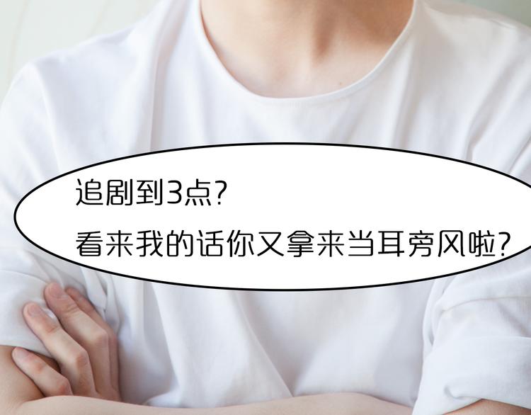 第3期《读心男友》25
