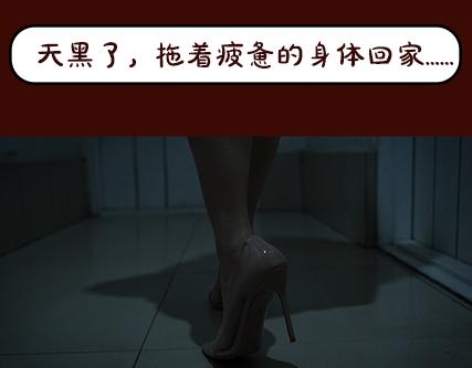 第2期《吸血男友》7