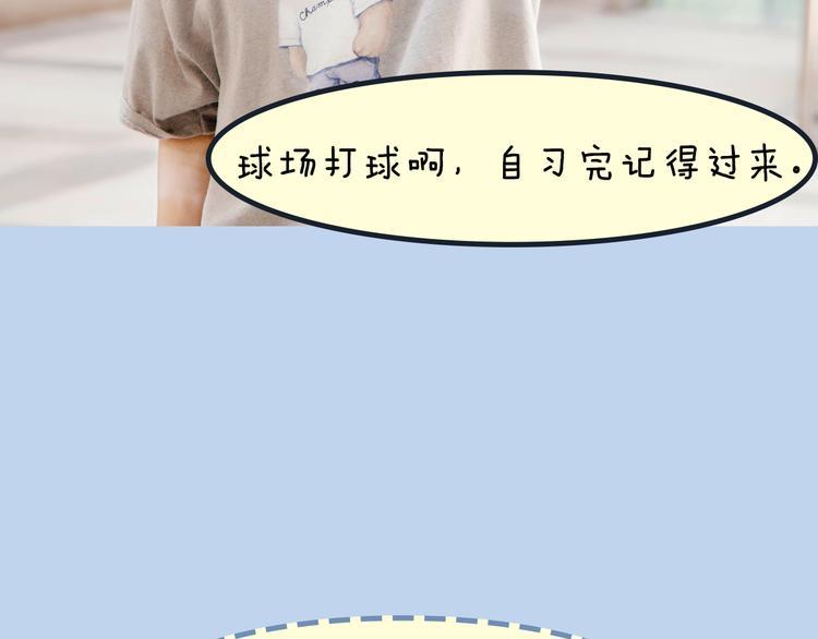 第4期《校园男友》36