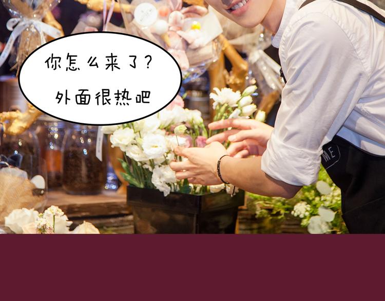 第5期 《花语男友》12