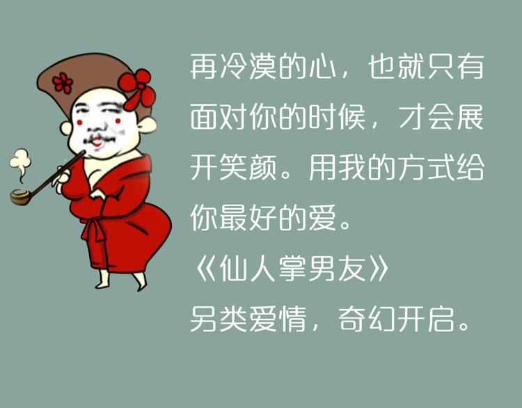 第7期 《暖心男友》56