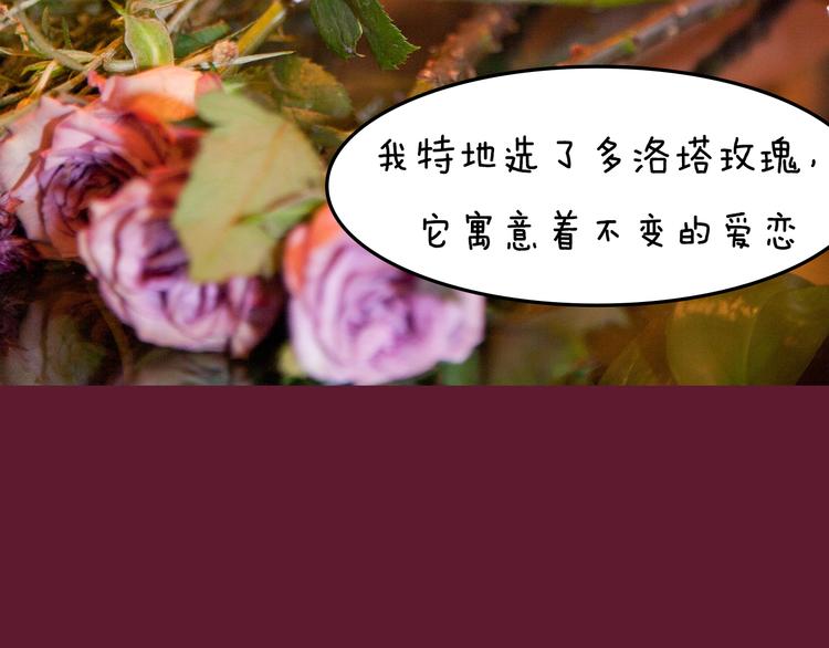 第5期 《花语男友》39