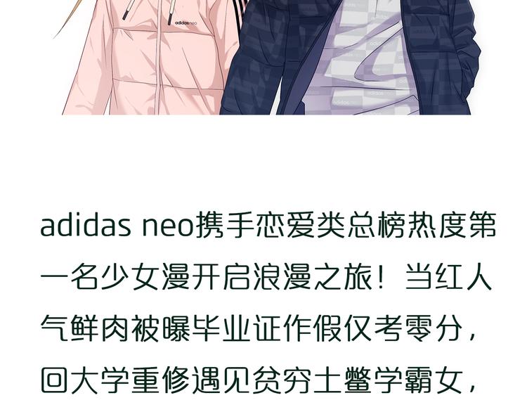 第11期 《潮型男友》70