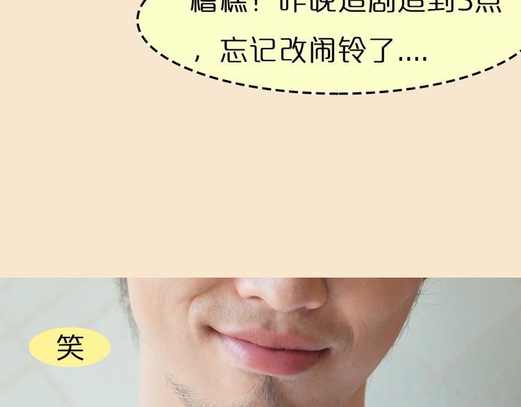 第3期《读心男友》21