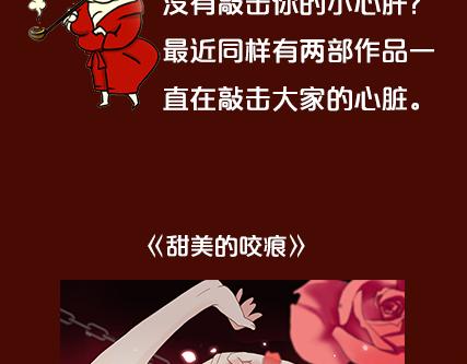 第2期《吸血男友》68