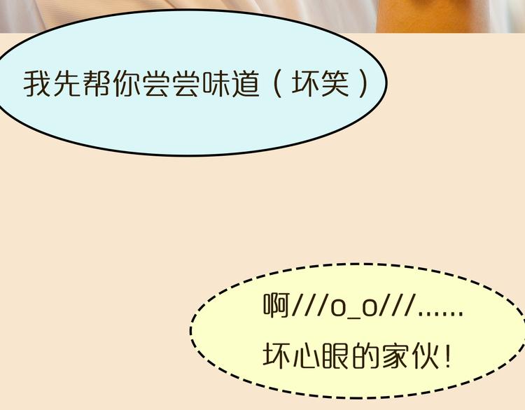 第3期《读心男友》41