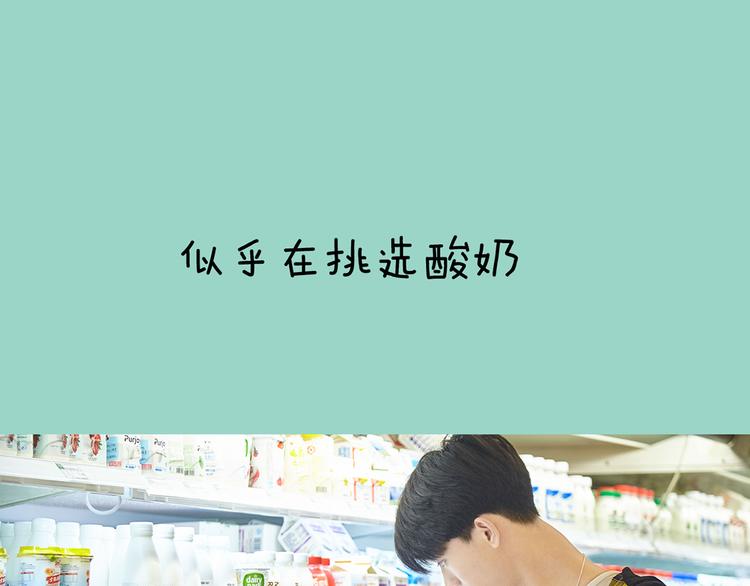 第9期 《元气男友》50