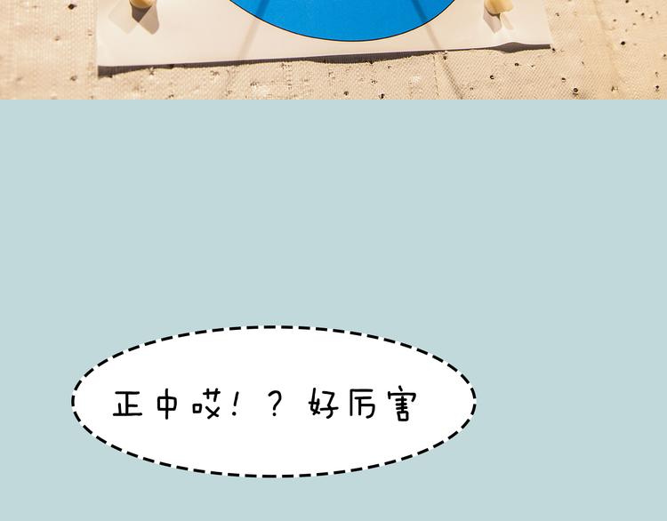 第10期 《射箭男友》32