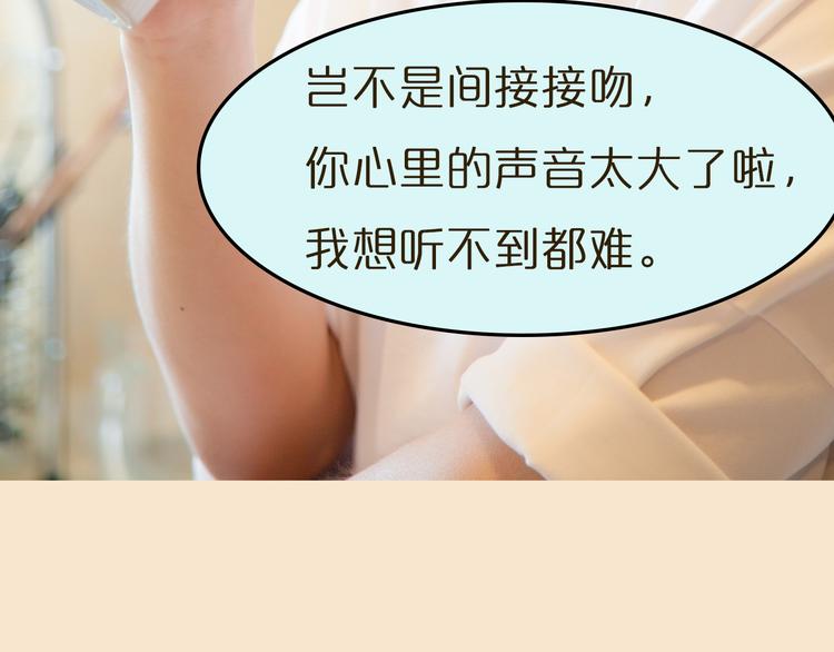 第3期《读心男友》46