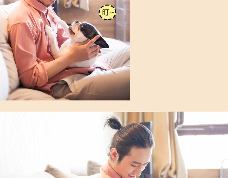 第3期《读心男友》50