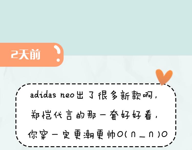 第11期 《潮型男友》17