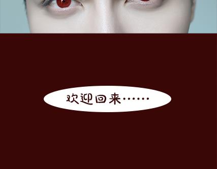 第2期《吸血男友》14