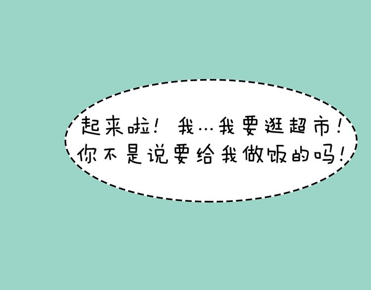 第9期 《元气男友》34