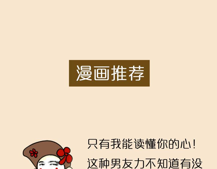 第3期《读心男友》63