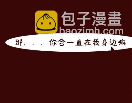 第2期《吸血男友》53