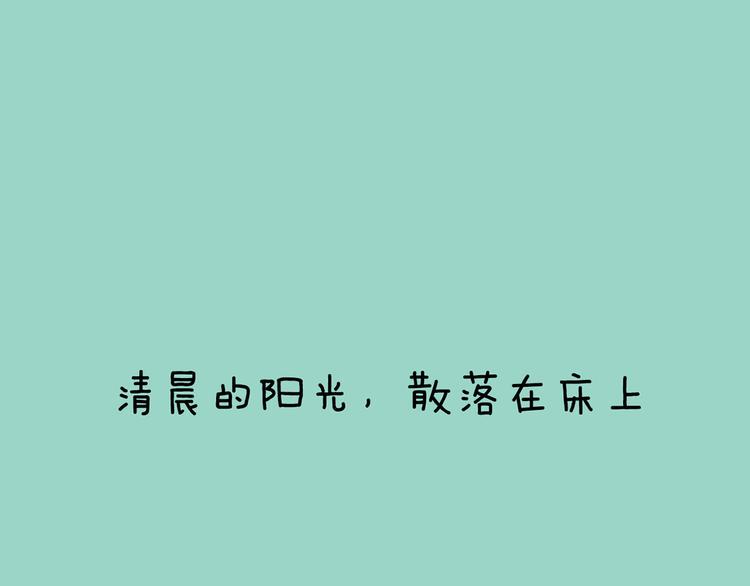 第9期 《元气男友》4