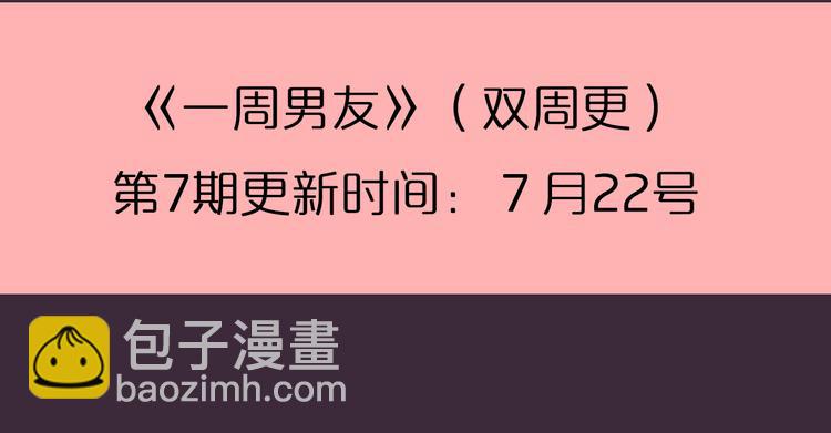 第6期 《雨后男友》60