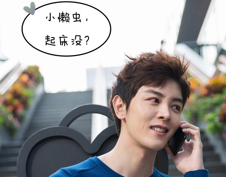 第11期 《潮型男友》8