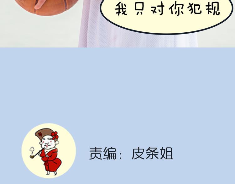 第4期《校园男友》64