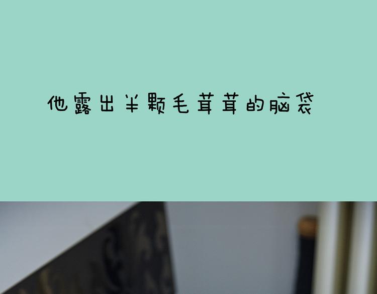 第9期 《元气男友》11