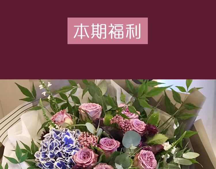 第5期 《花语男友》48
