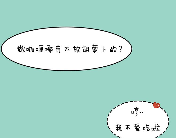 第9期 《元气男友》46