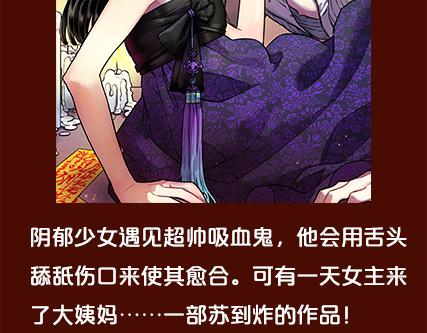第2期《吸血男友》72