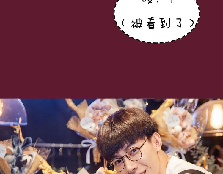 第5期 《花语男友》11