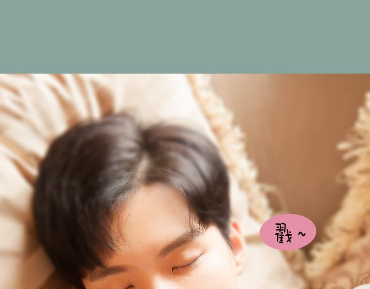 第7期 《暖心男友》11