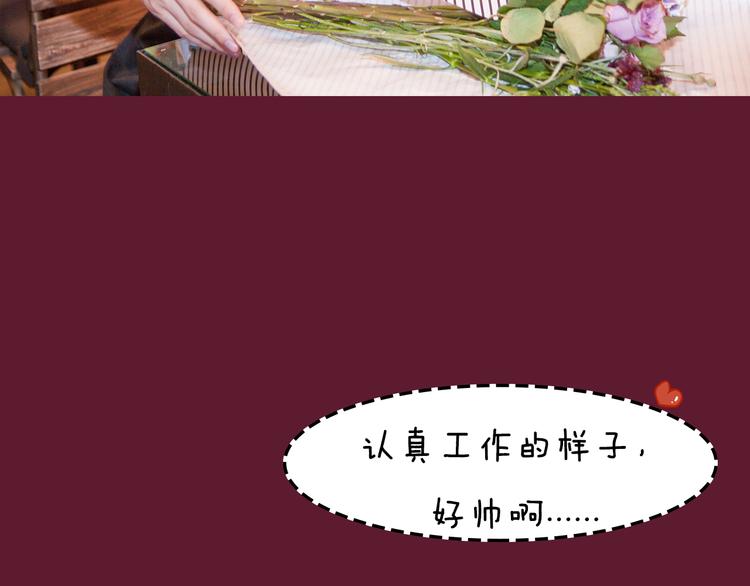 第5期 《花语男友》44