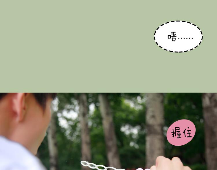 第8期 《泡泡男友》46