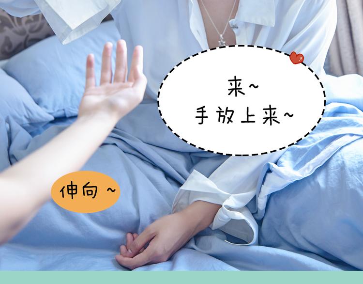 第9期 《元气男友》21