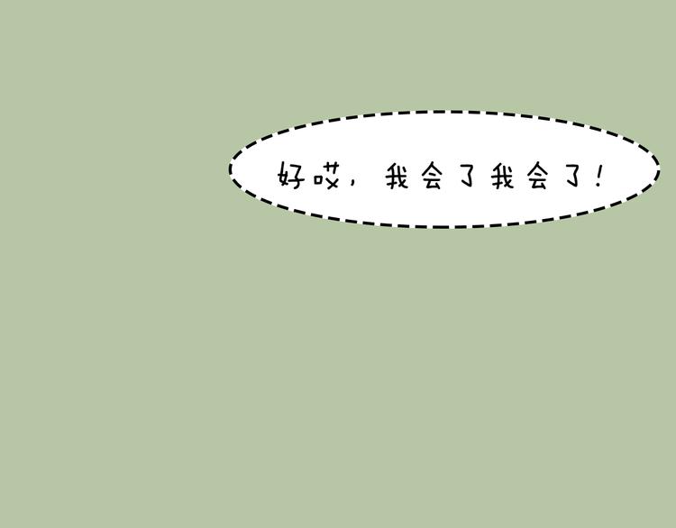 第8期 《泡泡男友》50