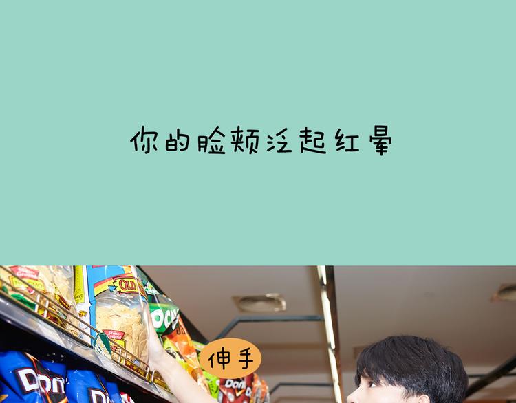 第9期 《元气男友》56