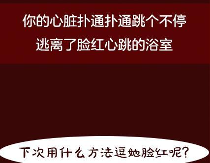 第2期《吸血男友》32