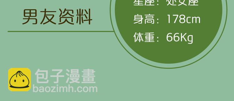 第1期《宠物男友》3