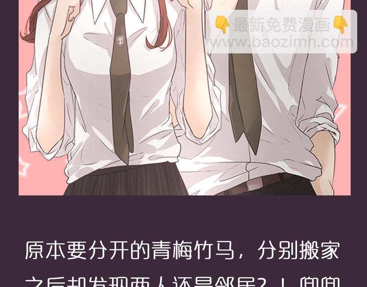 第6期 《雨后男友》58