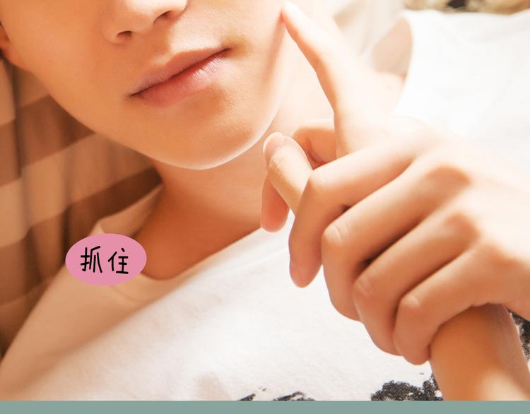 第7期 《暖心男友》14