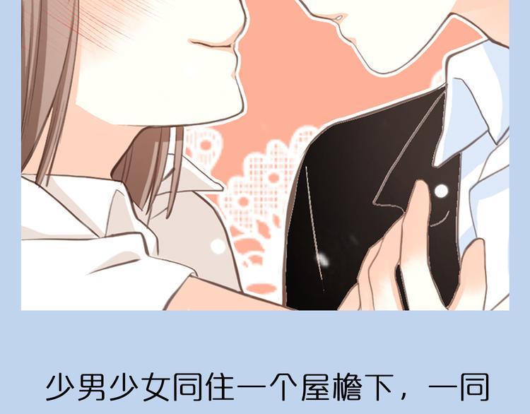 第4期《校园男友》69