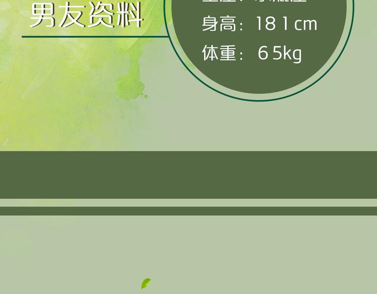 第8期 《泡泡男友》3