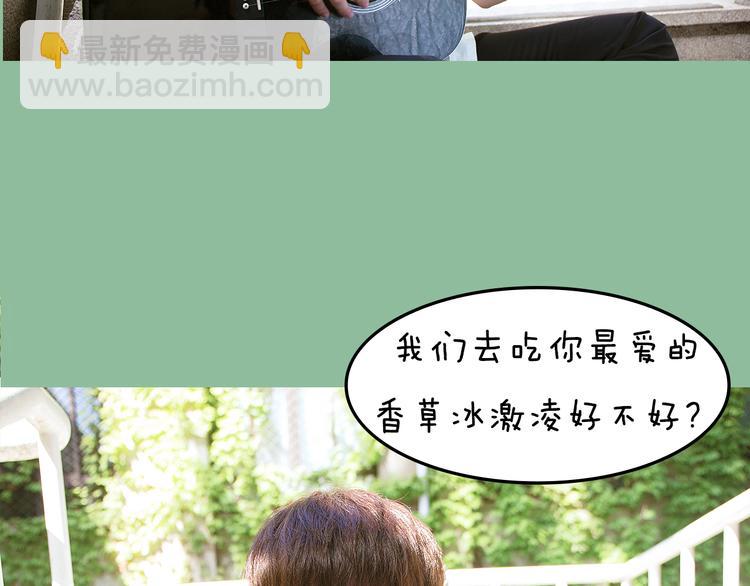 第1期《宠物男友》18