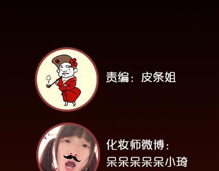 第2期《吸血男友》65