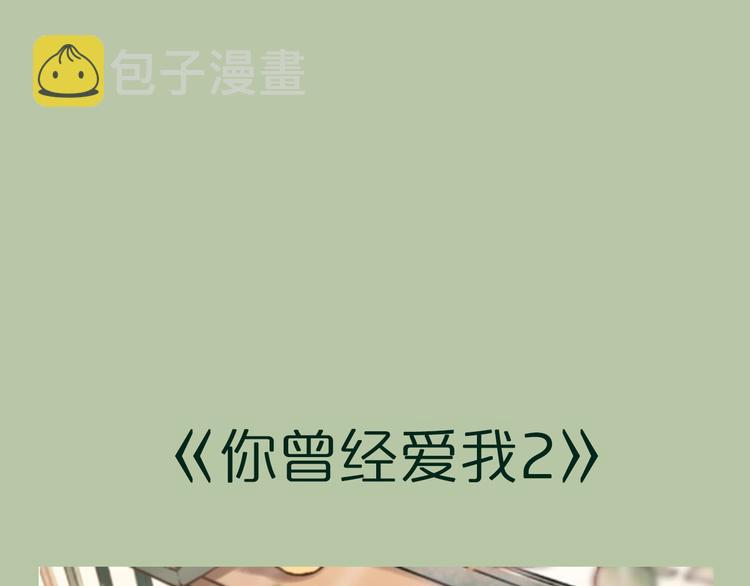 第8期 《泡泡男友》62