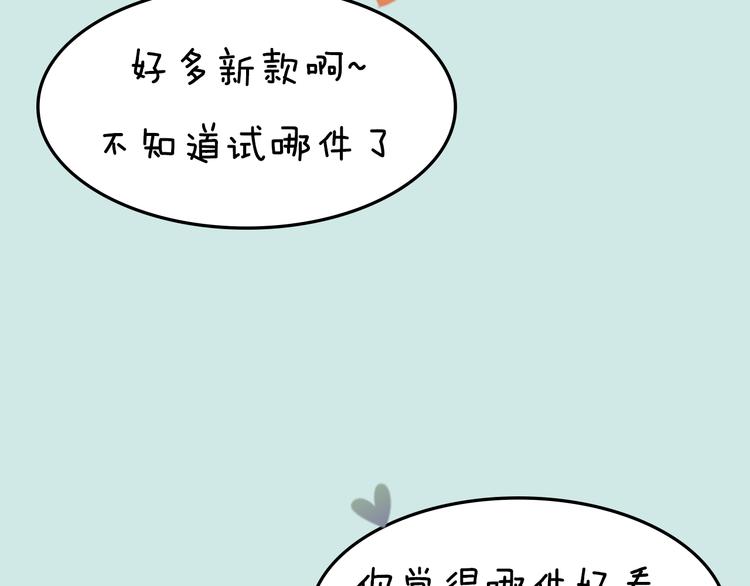 第11期 《潮型男友》49
