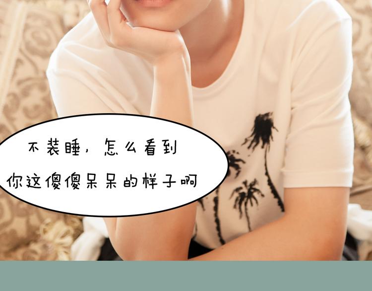 第7期 《暖心男友》22