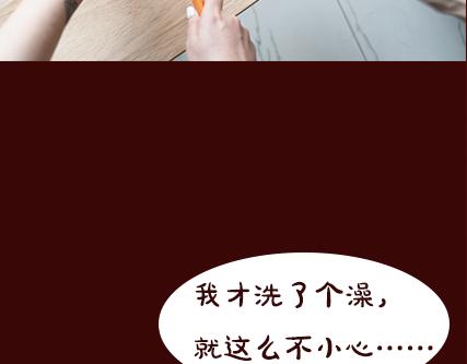 第2期《吸血男友》41