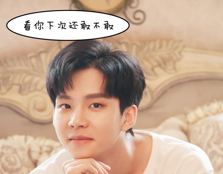 第7期 《暖心男友》24