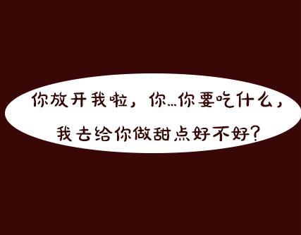 第2期《吸血男友》28