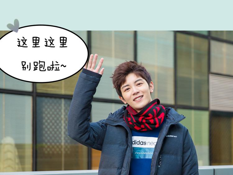 第11期 《潮型男友》23